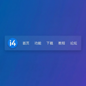 爱思助手铃声分类介绍